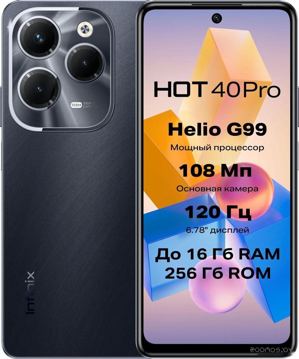 Купить Смартфон Infinix Hot 40 Pro X6837 8GB/256GB (космический черный) в  Витебске, цена 669.00